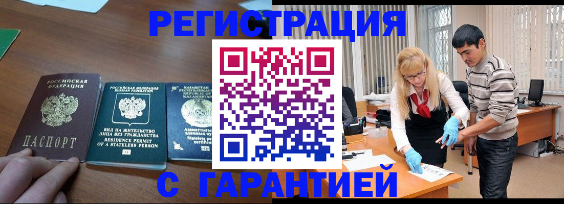временная регистрация адрес в Александровске-Сахалинском